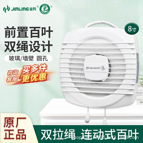 金羚排气扇8寸APC20-3-8圆形孔卫生间玻璃窗浴室厨房拉绳换气扇