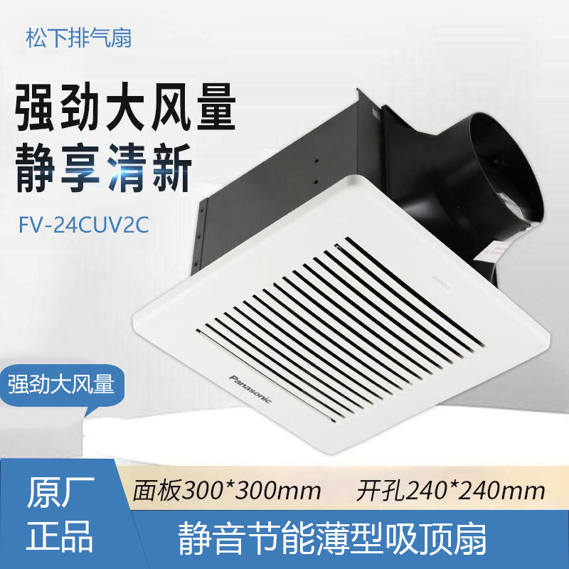 松下排气扇厨房卫生间管道换气扇