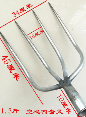 四股叉农用空心草叉子铁叉钢叉清垃圾叉废料叉粗齿大号农具四齿叉