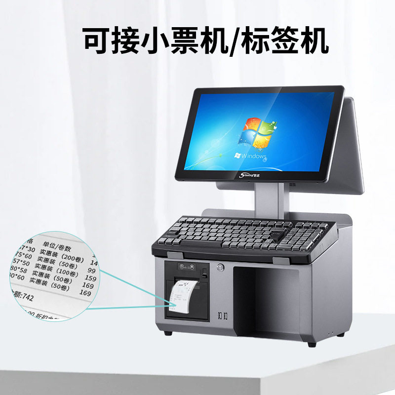 高配超市收银机通道式收款商场便利店收银系统扫码一体机windows