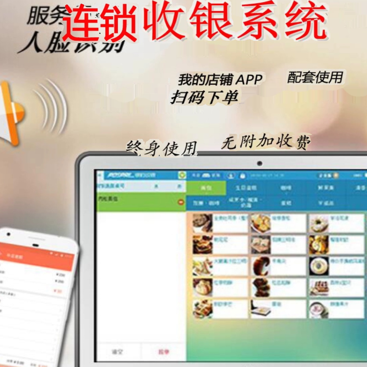 银豹收银系统连锁门店小程序母婴便利店无人值守宠物美业仓库开单