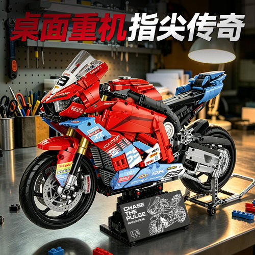 古力820RR积木摩托车赛道机车宝马高难度玩具拼装模型男生日礼物8