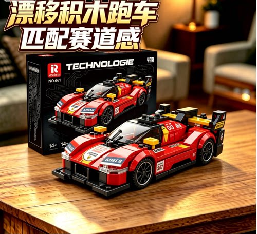 臻砖Reobrix超跑积木八格车摆件