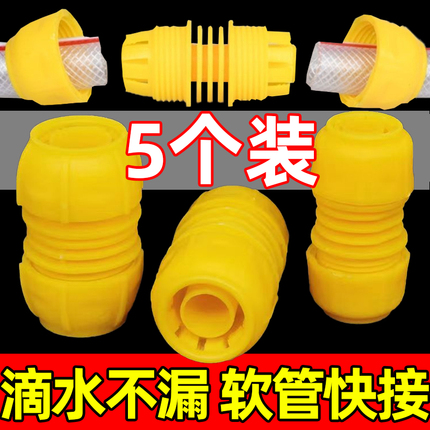Universal Water Pipe Connector for Repairing and Extending, 1/2 Inch, 3/4 Inch, 1 Inch, Universal Water Pipe Connector