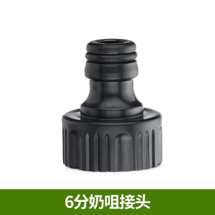 跨境园艺热卖 水龙头水管转接器 品 ABS奶嘴快接 6分内螺纹快接头