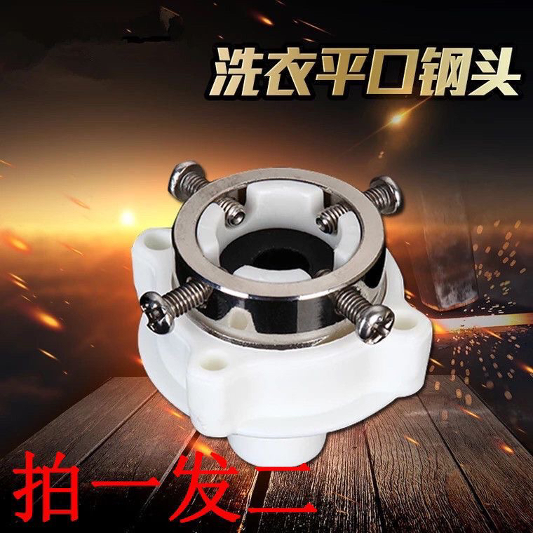 通用全自动洗衣机 万能洗衣机上水管接头进水管接头 橡胶转换接口