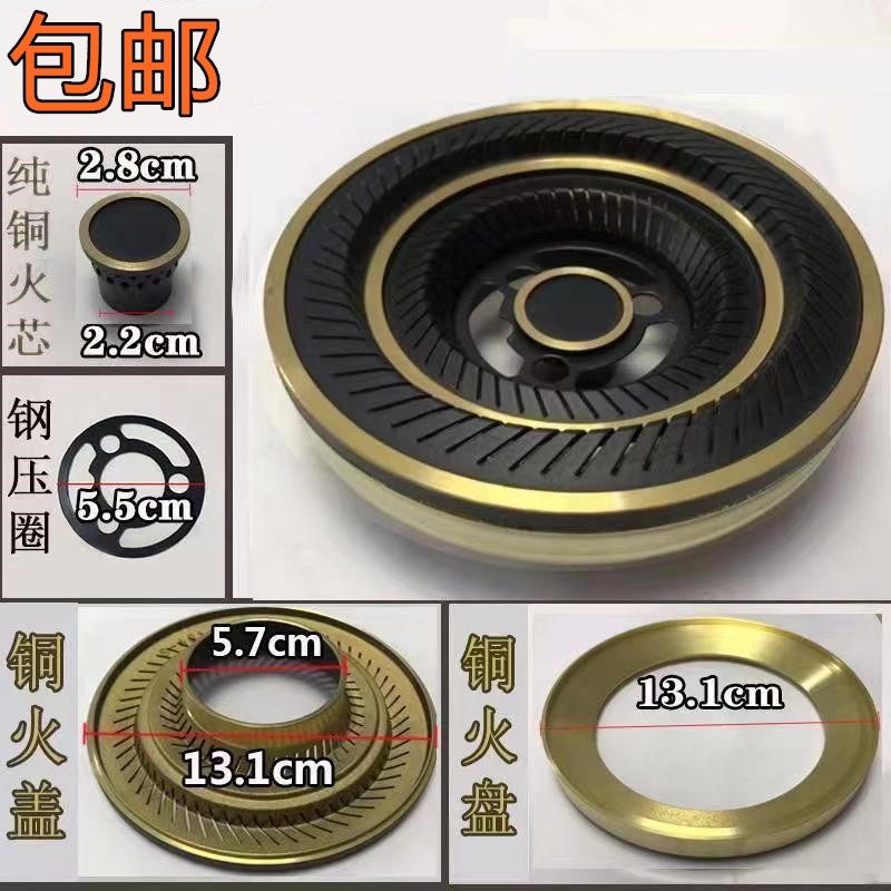 好太太欧派樱花煤气灶配件炉头分火器火盖火盘嵌入式家用燃气加厚图片