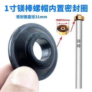 电热水器排污口螺母密封圈1寸橡胶圈垫片镁棒螺帽胶垫内置密封圈