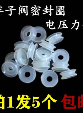适用于电高压力锅浮子阀芯密封小胶圈止开阀小皮垫配件