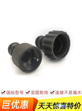 洗车水管接头塑料4分6分内丝粗牙快接奶嘴接头转换转接头配件连接