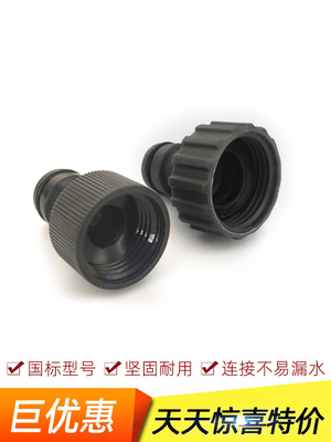 洗车水管接头塑料4分6分内丝粗牙快接奶嘴接头转换转接头配件连接