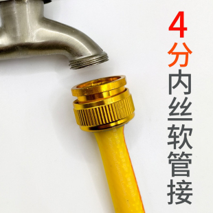4分内丝转4分软管接头1216洗车软管接头接水龙头的软水管套头转接