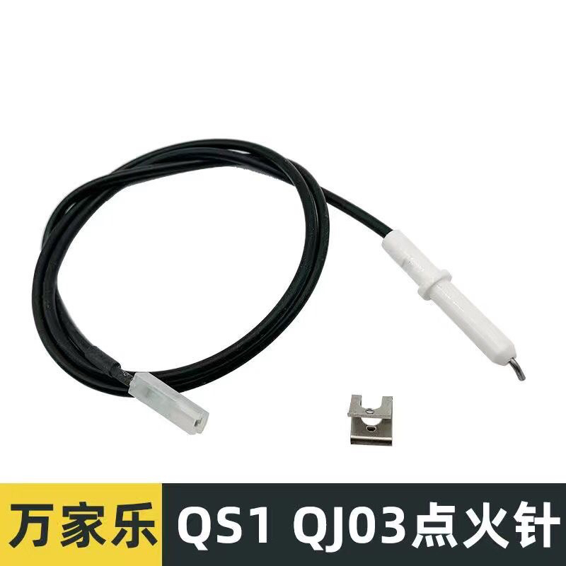 适用万家乐QJ03(H)/T QS1 QM20 QJ06H点火器点火针炉具打火针配件