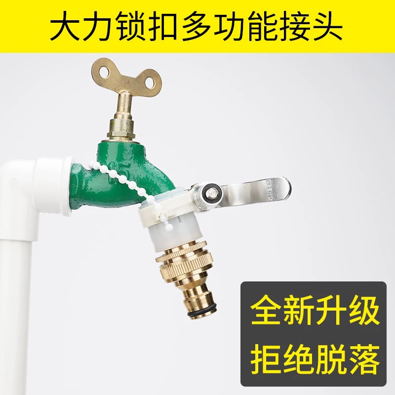 水龙头万能接头高压水管对接器洗衣机配件通用转换多功能锁扣神器