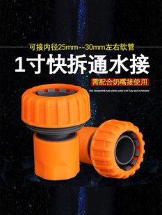 1寸软管通水接蛇皮管连接头高压水枪快速接头水枪园林浇花一寸头
