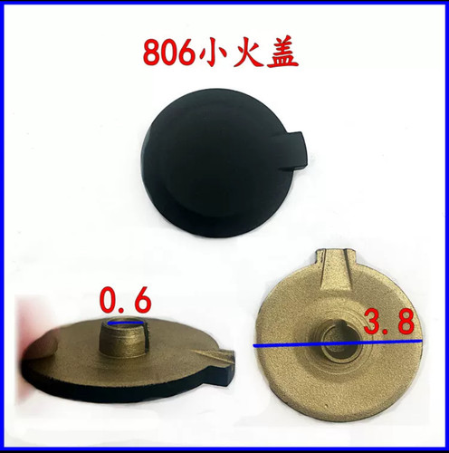 华帝聚能灶806 807 100012火盖小帽子红外线节能灶点火针盖子包邮