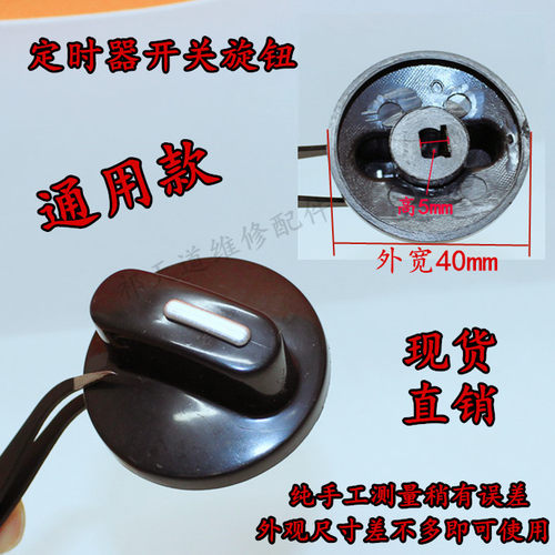 波段开关 圆形旋转开关 果汁机 榨汁机 专用旋钮帽D字轴40mm外径