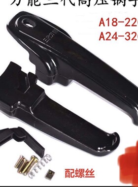 新款万能通用手柄把手 压力锅配件 高压锅手柄 18-22 24-32cm