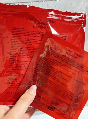 日本院线敏感肌修护小红膜5片 增厚皮脂膜舒缓镇静屏障红血丝泛红