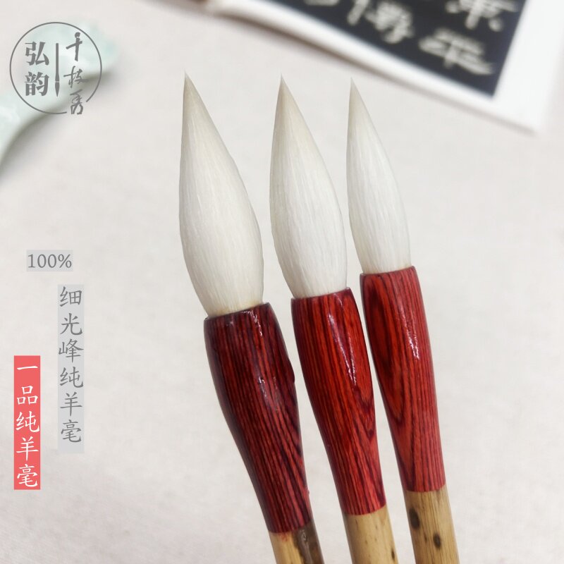 弘韵千枝秀纯羊毫毛笔书法篆书颜体隶书楷书法绘画创作用大中小号