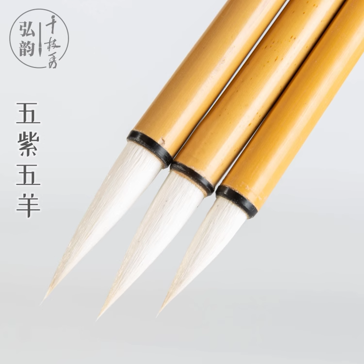 弘韵千枝秀兼毫楷书隶书毛笔书法