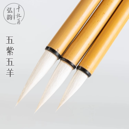 弘韵千枝秀兼毫楷书隶书毛笔书法