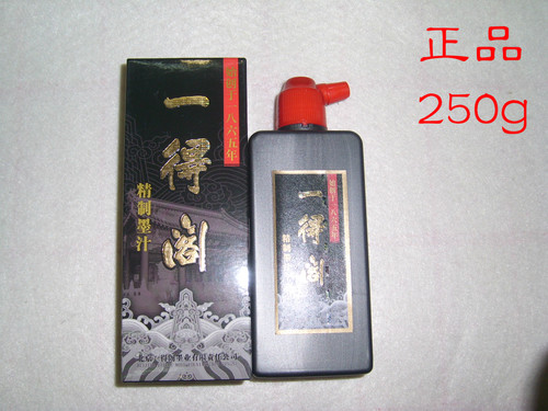 千枝秀正品北京一得阁创作墨汁