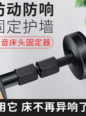 新款床头固定器防撞防摇晃动防止不床响嘎吱支撑床稳定墙顶床神器