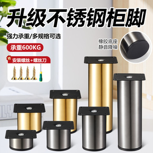 加厚不锈钢脚沙发脚支撑腿浴室柜脚金属家具五金脚茶几脚电视柜脚