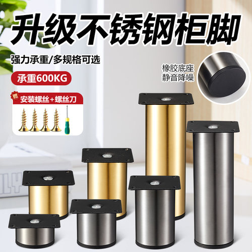 加厚家具支撑脚电视柜脚不锈钢脚