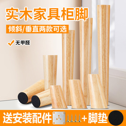 进口橡胶木脚沙发脚电视柜支撑脚