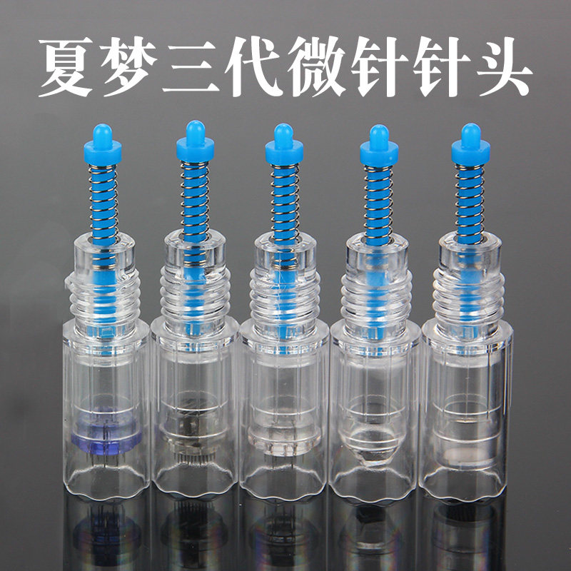 夏梦三代mts皮肤水光中胚微针