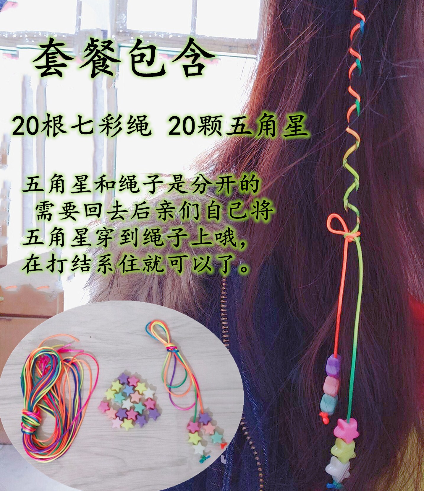 编头发的彩绳彩带少女七彩色头绳发绳儿童丝带脏脏辫编发神器头饰-阿里巴巴