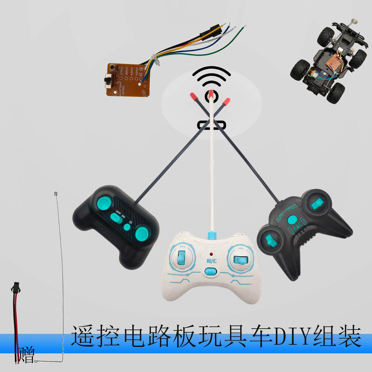 遥控车维修玩具车遥控接收电路板图片