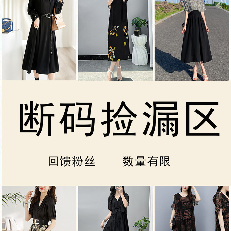 春夏季连衣裙合集特价清仓
