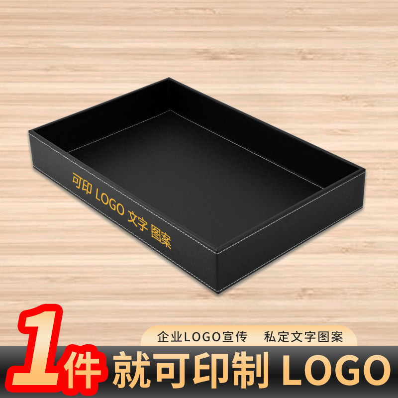 高档欧式时尚商务办公皮革收纳储物茶水糖果酒水托盘家居会议招待