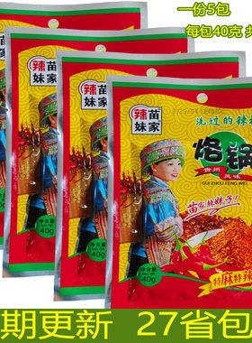 贵州特产烧烤辣椒面油炸土豆200g