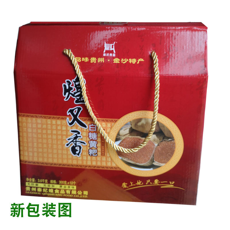 贵州特产美食小吃黄粑秦五嬢冰糖黄粑糕点12个礼盒装送礼佳品包邮