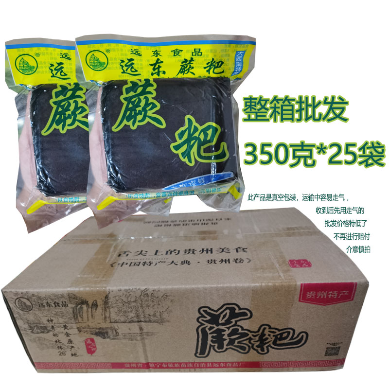 贵州特产蕨粑农家手工年糕350g