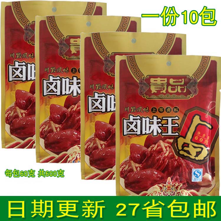 添一味贵品卤味王卤料 60g*10袋川黔风味卤料包自家卤香料包邮-封面