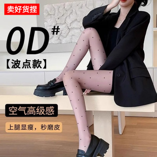 0D波点黑丝袜女超薄防勾丝春夏高透jk白色丝袜肤色打底连裤 袜丝滑
