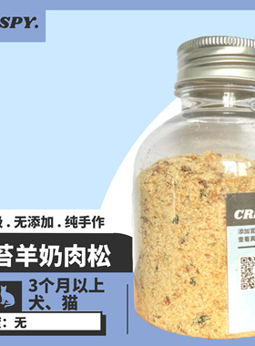 包邮自制纯鸡肉鸭肉宠物肉松狗粮伴侣挑食不吃狗粮无添加羊奶