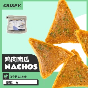 包邮鸡肉南瓜nachos墨西哥玉米片自制宠物零食泰迪小型犬幼犬