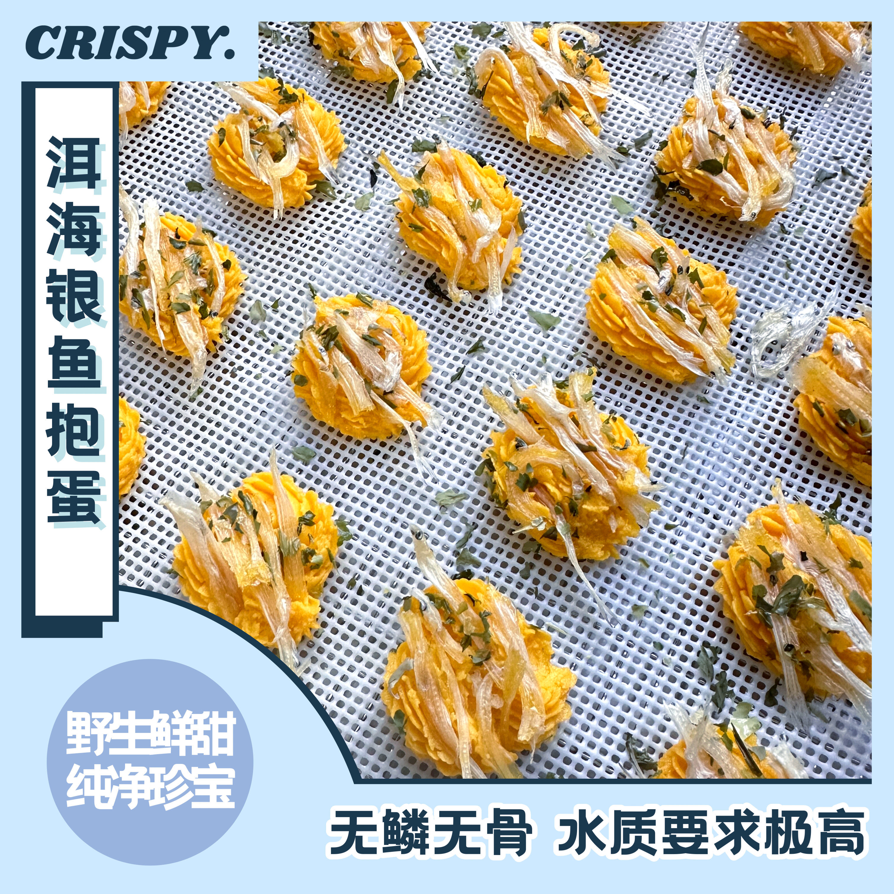 大理洱海银鱼抱蛋宠物狗狗零食