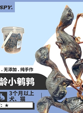 风干宠物狗零食日龄鹌鹑生骨肉补充微量元素补钙无添加通用增肥