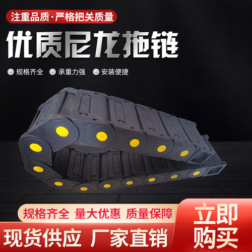 塑料尼龙拖链工程机床电缆履带高速静音尼龙拖链线槽桥式封闭链条