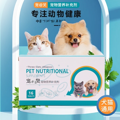 宠糖灵宠物平衡血糖浓度健宜宁