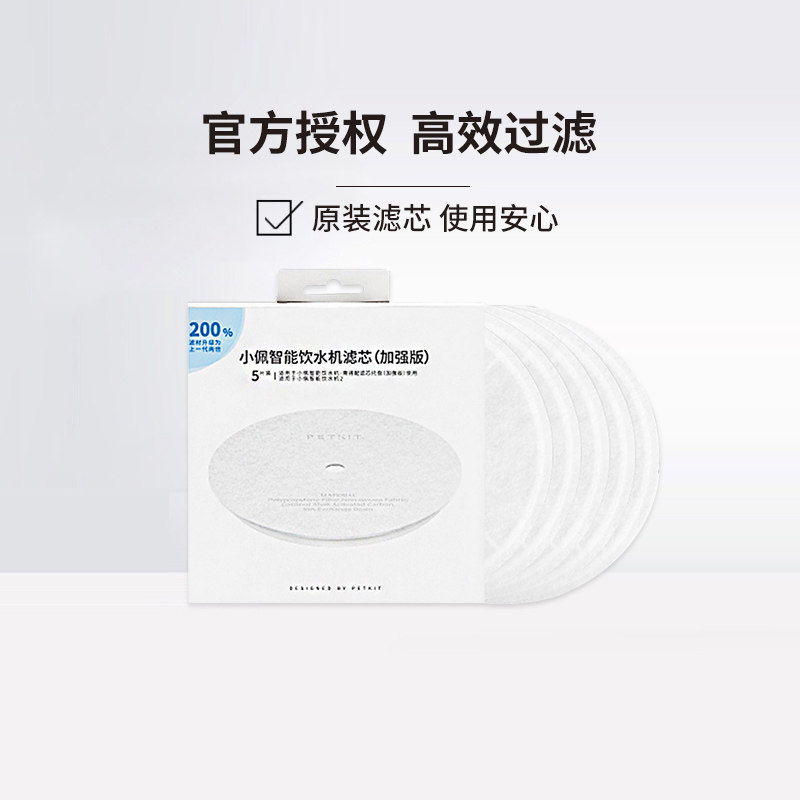 petkit小佩饮水机滤芯二代三代五代六代solo滤芯小佩饮水器换滤芯