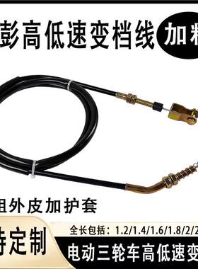 淮海金彭宗申电三轮变档拉线