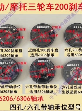 6孔电动摩托三轮车后桥鼓刹盘